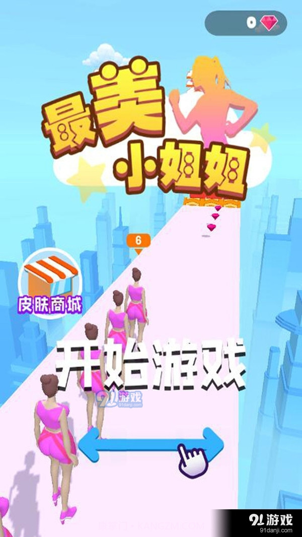 最美小姐姐截图4 最美小姐姐截图4