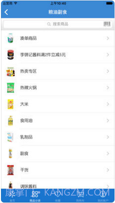 沃尔玛截图3 沃尔玛截图3