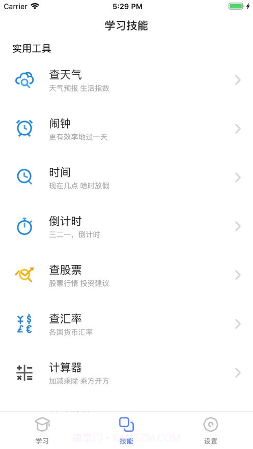 小飞口语老师截图1 小飞口语老师截图1