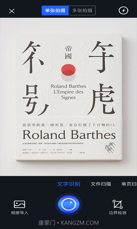 嗨格式图片转文字截图1 嗨格式图片转文字截图1