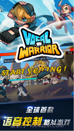 声动战士截图1