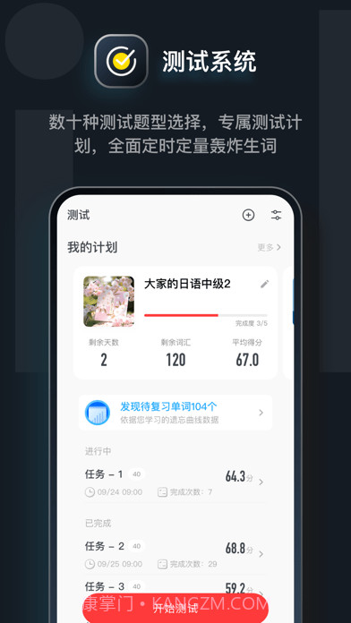 MOJi辞書截图6