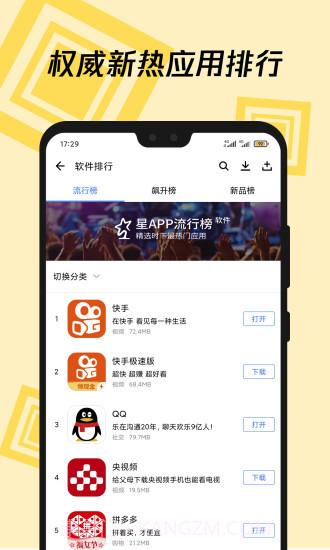 腾讯应用宝截图3 腾讯应用宝截图3