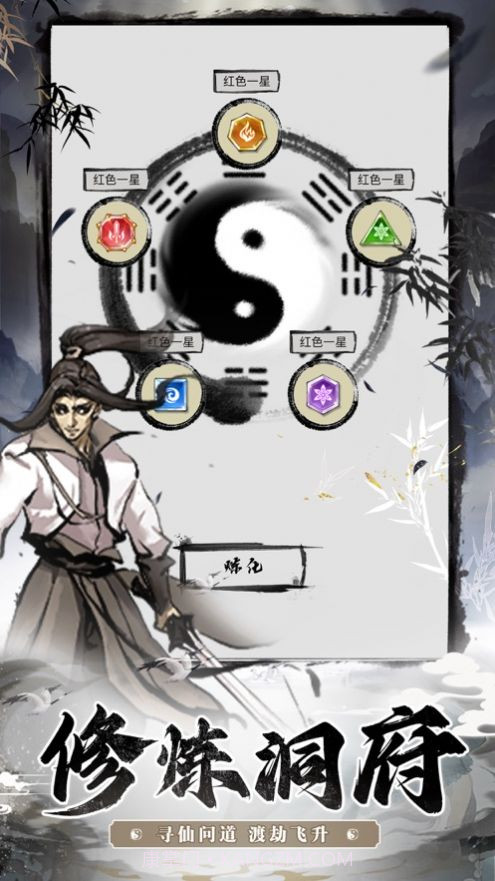 百战三界劫截图4 百战三界劫截图4