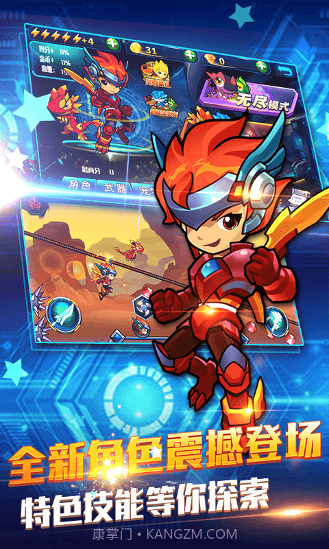 斗龙战士3风暴酷跑截图3 斗龙战士3风暴酷跑截图3