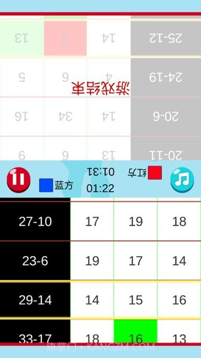 算术王者截图6 算术王者截图6
