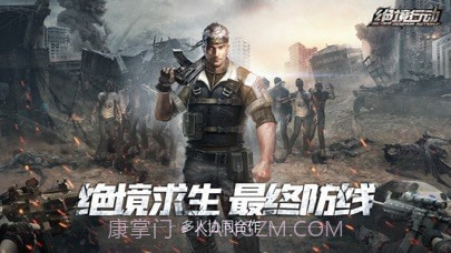 绝境行动截图1 绝境行动截图1