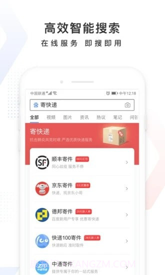 无偿献血证截图4