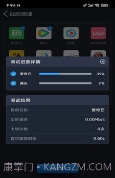 全球网测截图2