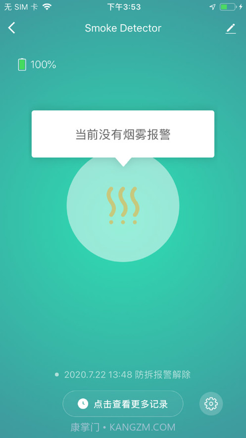 天弘智能截图3 天弘智能截图3