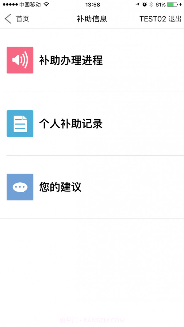 福村宝截图3 福村宝截图3