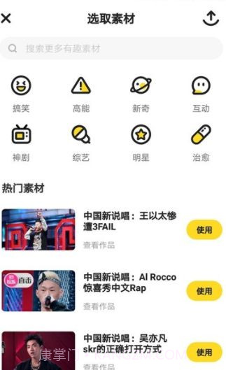 火火小视频app截图3 火火小视频app截图3