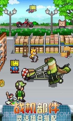 开罗蓝天飞行队物语截图2 开罗蓝天飞行队物语截图2