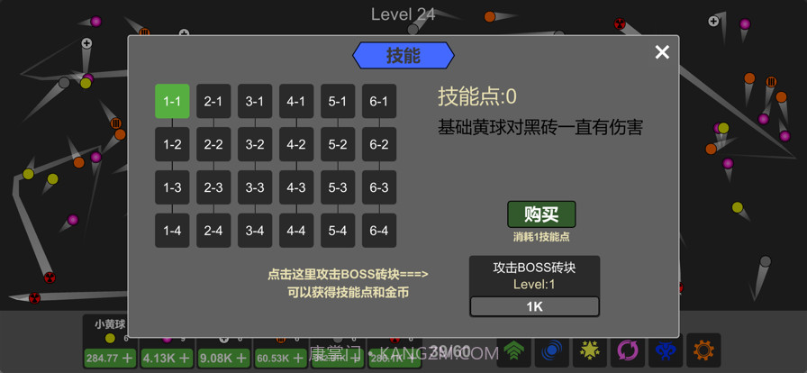 放置打砖块截图7