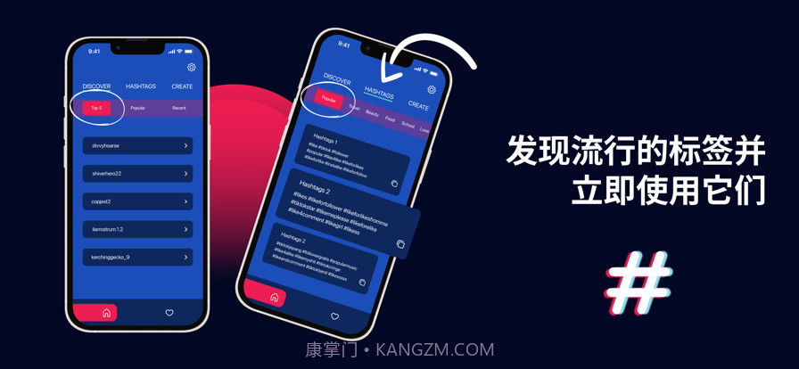 抖音井号视频喜欢截图2