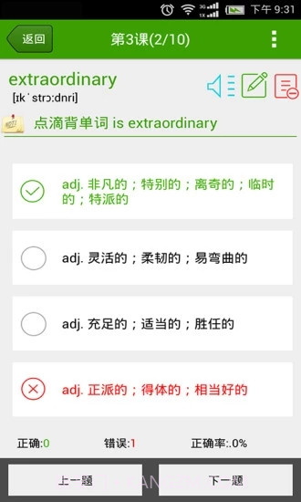 点滴背单词app截图3