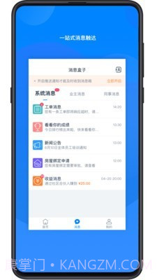 小丁管家截图2 小丁管家截图2