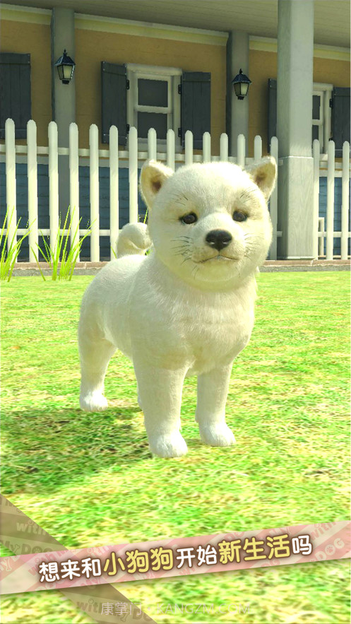 我的梦中情狗截图1