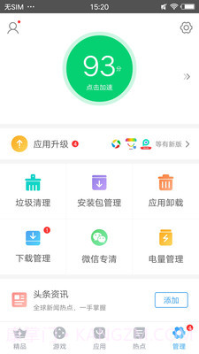 搜狗手机助手APP截图1