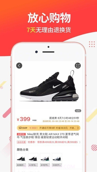 醒购截图3 醒购截图3