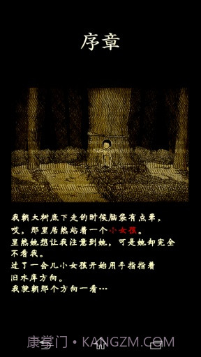 怨念：水库底之怪谈汉化版截图2