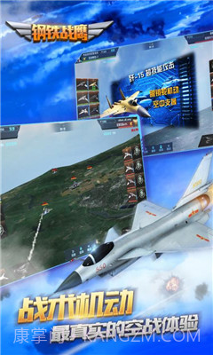 钢铁战鹰截图3 钢铁战鹰截图3