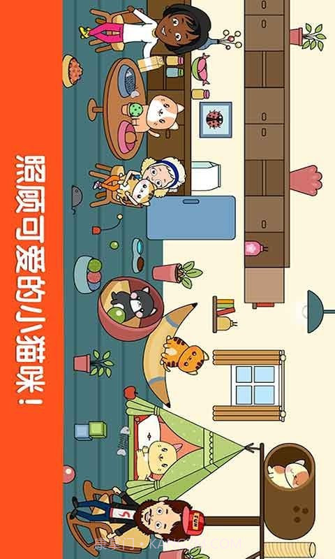 小小假期截图2 小小假期截图2