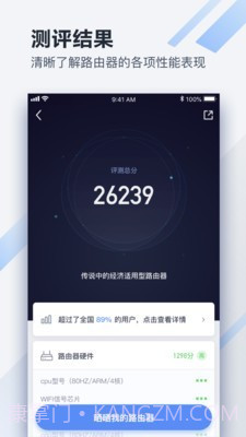 懂路由截图2 懂路由截图2