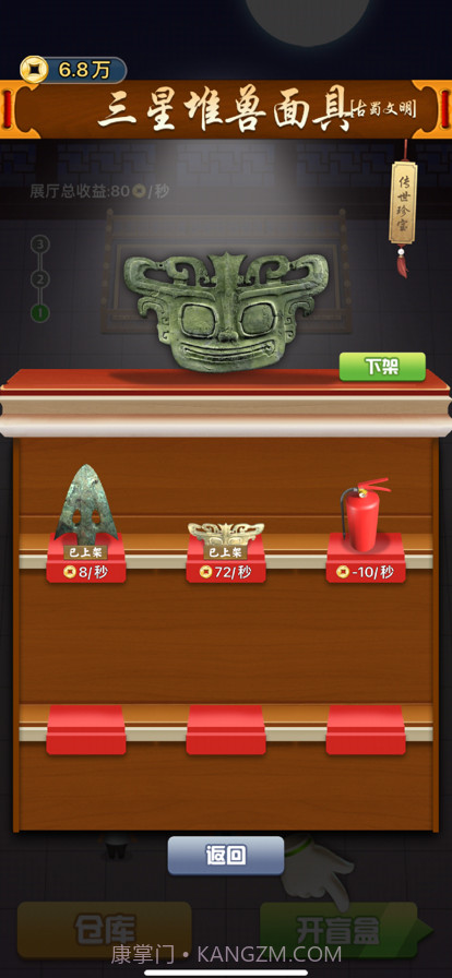 考古盲盒截图10