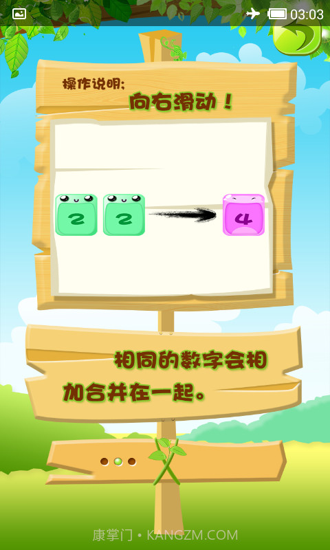 2048消消乐截图2