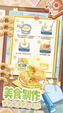 猫咪餐车之旅截图3