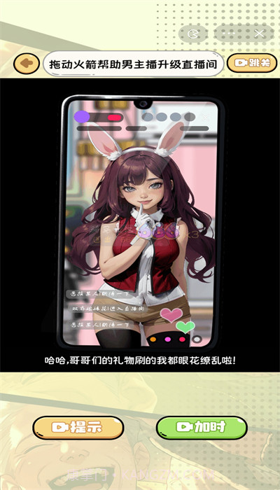 找茬靠脑洞截图1