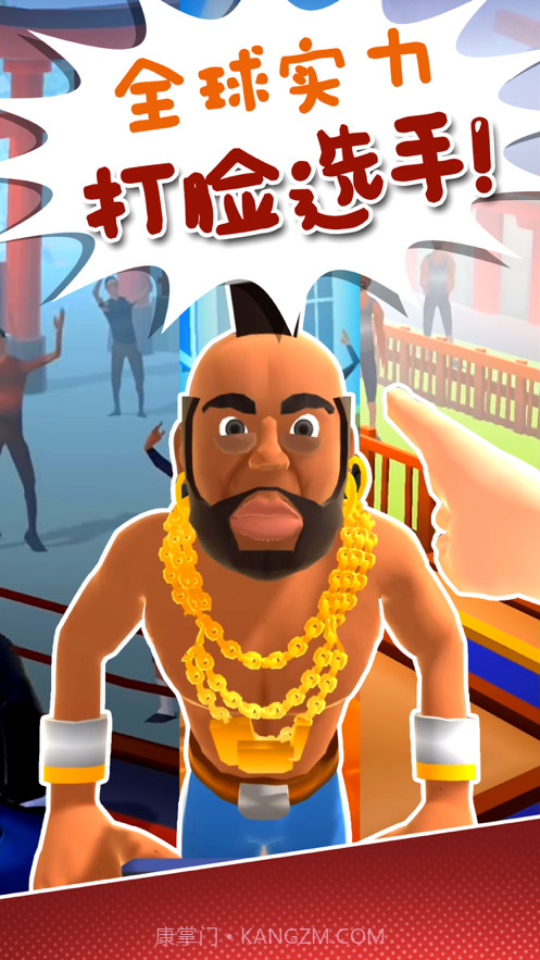 打人我只打脸截图1