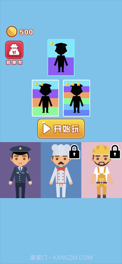 宝贝梦想家截图1