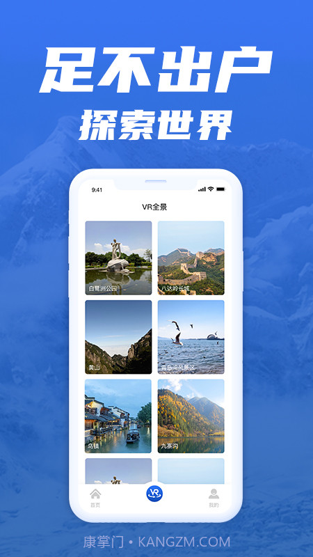 免费版世界旅游街景地图截图3