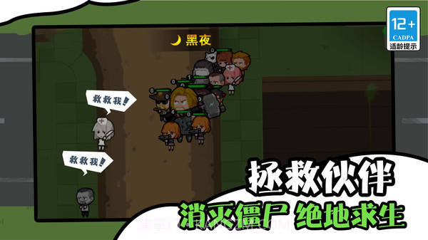 僵尸末日生存防御截图3 僵尸末日生存防御截图3