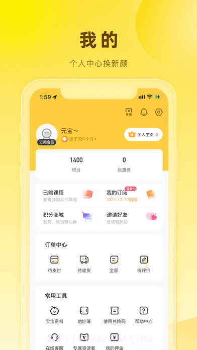 好奇说绘本截图3 好奇说绘本截图3