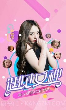 甜蜜约会截图3 甜蜜约会截图3