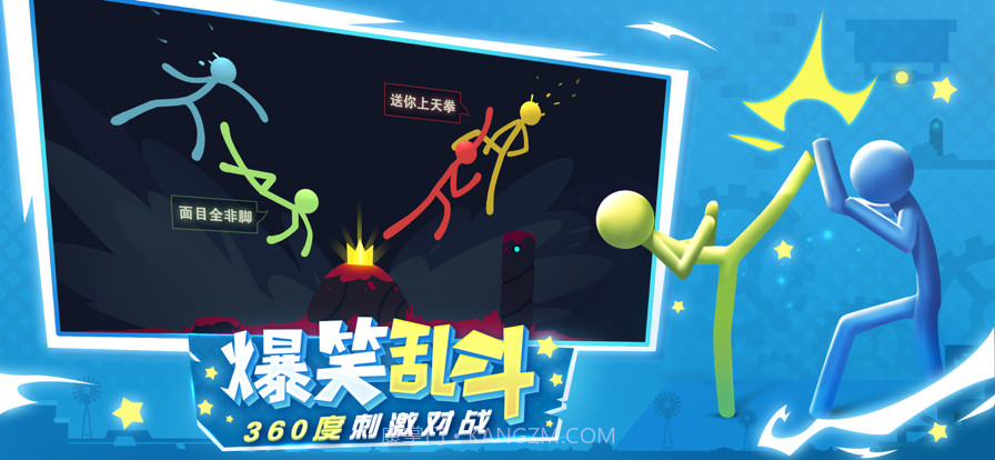 逗斗火柴人截图2