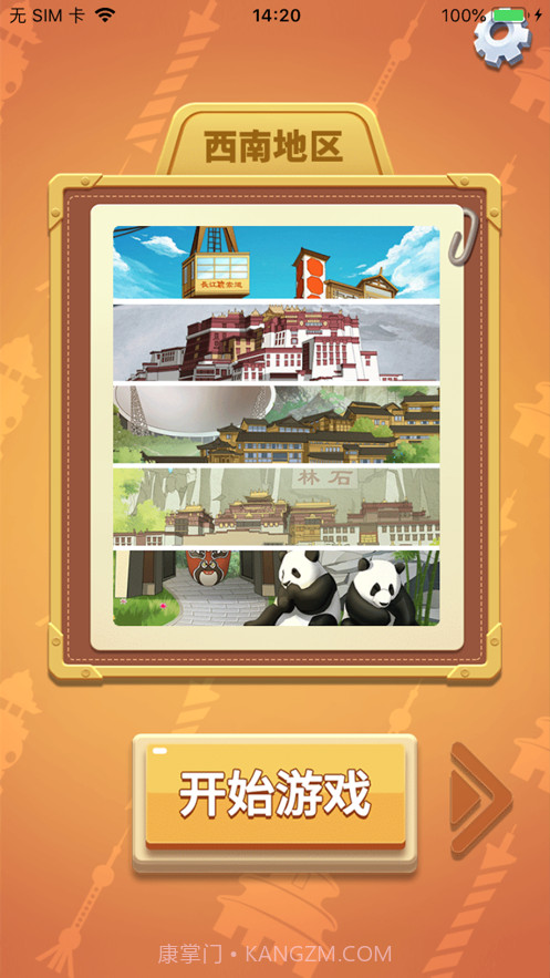 我的家乡画截图1 我的家乡画截图1