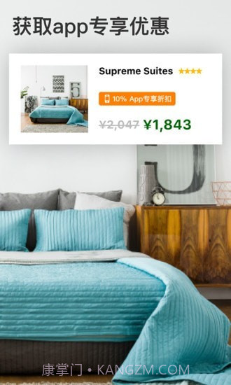 Booking全球酒店预定截图2