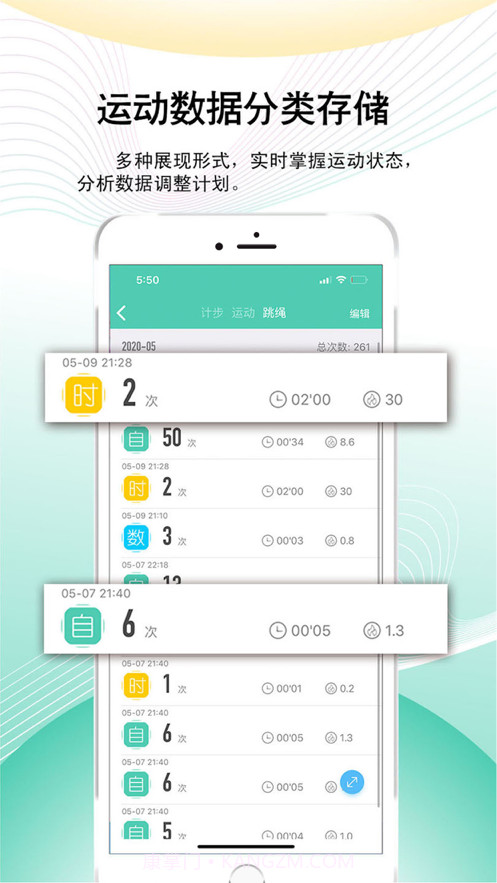 运动方向截图5 运动方向截图5