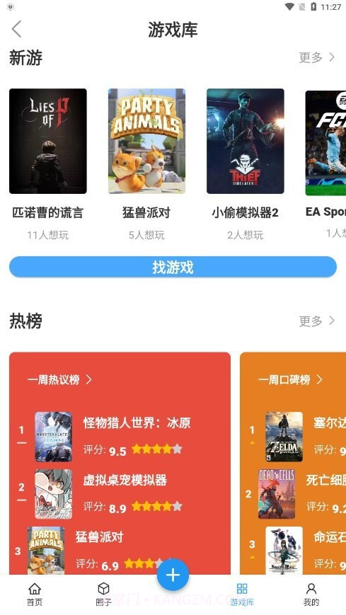 踩蘑菇游戏论坛ios截图4