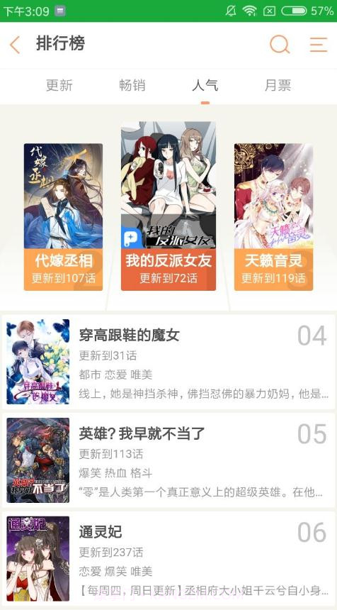 一漫网漫画截图3