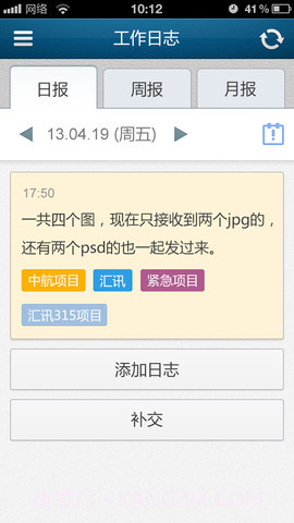 汇讯企业即时通讯截图2 汇讯企业即时通讯截图2