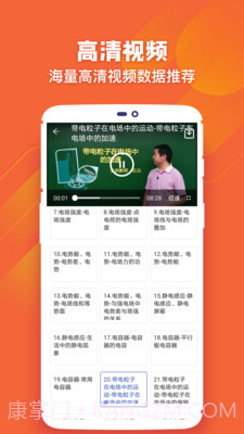 中小学学习截图1