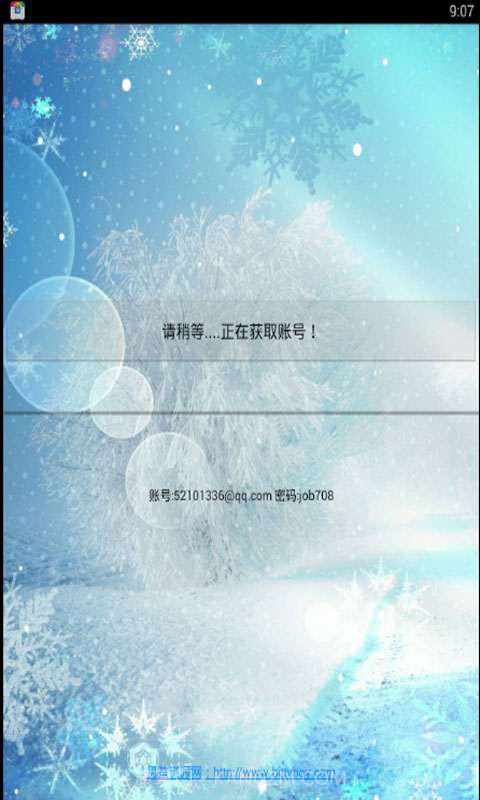 爱奇艺会员获取器截图2 爱奇艺会员获取器截图2