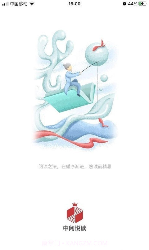 中阅悦读截图3 中阅悦读截图3