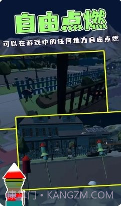 烟花燃放模拟器无广告版截图3 烟花燃放模拟器无广告版截图3