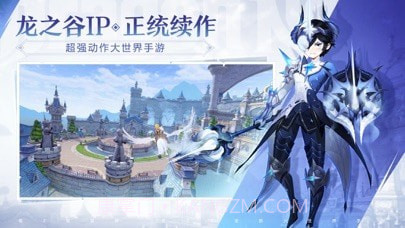 腾讯龙之谷手游截图5